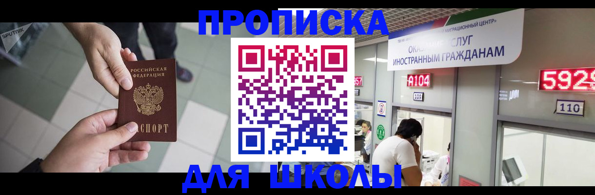 временная регистрация адрес в Апшеронске