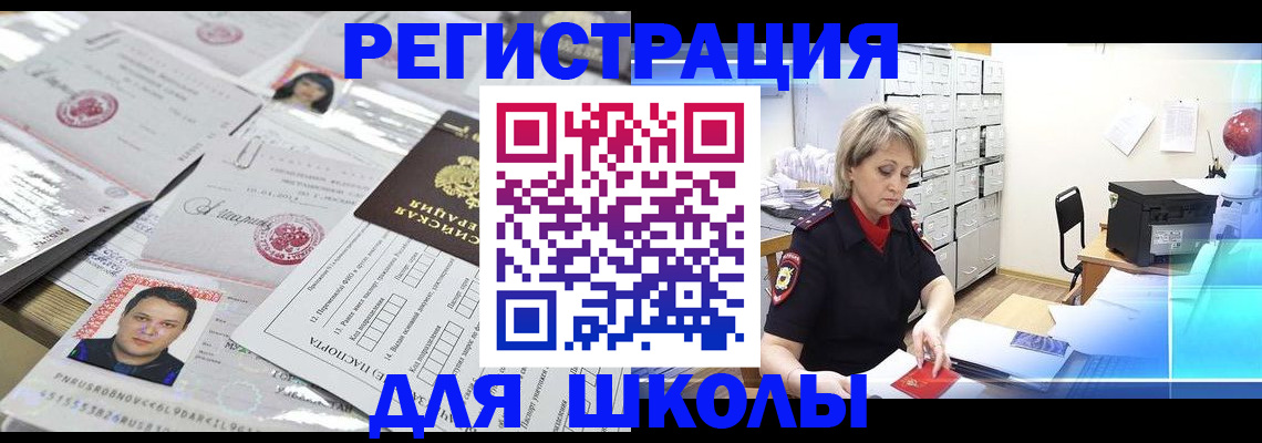 прописка паспорт в Апшеронске